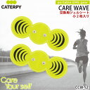 ツインズ キャタピー CARE WAVE 交換用ジェルシート CCW-S2 2Pセット(小×2) 家庭用EMS機器 ケアウェーブ用交換パット TWINS CATERPY