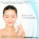 タッチビューティ TOUCHBeauty フェイシャル ディープ クリーン TB-1582 電動洗顔ブラシ 美容家電 美容機器 毛穴 すっきり ハリ 肌 洗顔 汚れ 角質 メイク汚れ 化粧水 美容液 ブラシ 風呂 防水仕様 極細ブラシ 皮脂 振動 IPX6 充電式 塗布 Facial Deep Clean 送料無料 2