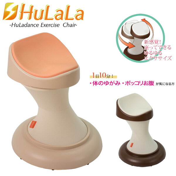 【送料無料】ツインズ フラダンスエクササイズ「HuLaLa」フララ(HU-36IP)