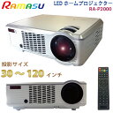 RAMAS プロジェクター RA-P2000 高輝度 LED プロジェクター 30～120インチ フルHD対応 104ANSIルーメン USBスロット搭載 VGA HDMI AV入力対応 パソコン DVDプレーヤーとの接続も簡単 池商 送料無料