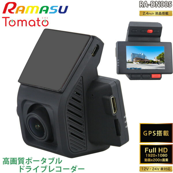 RAMAS ɥ饤֥쥳 RA-DN005 եHD 200 19201080 GPS WDR ⡼Ͽ G󥵡 ѡ󥰥˥ 2.4 վ˥  ԡ¢ 12V 24Vб Ӿ ̵