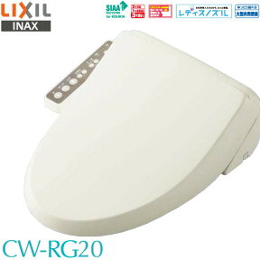 LIXIL INAX シャワートイレ CW-RG20 BN8 オフホワイト 温水洗浄便座