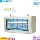 【納期4月以降】電撃殺虫器「FS15210」屋外軒下用吊り下げ式 高電圧7000V強力殺虫 インセクトキール(コンビニ/スーパー/工場などにおすすめ)三興電機 ...
