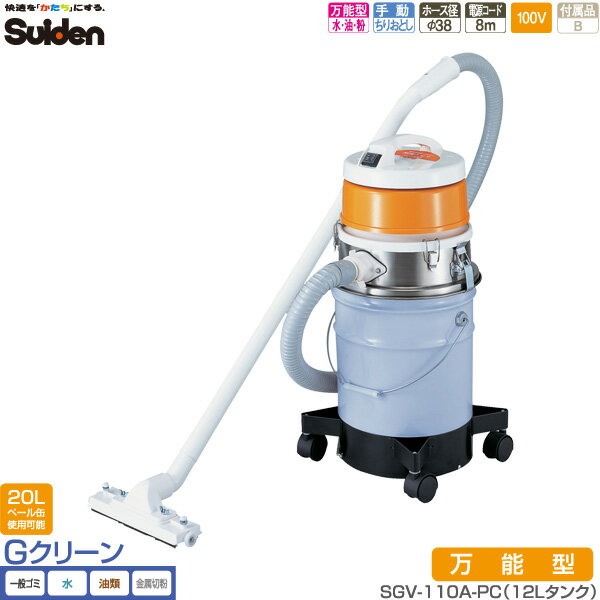 Բġ ǥG꡼ǽ꡼ʡǽݽˡSGV-110A-PC12L󥯡ˡ30kPa /...