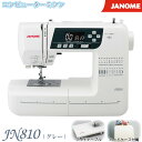 ジャノメ JANOME コンピューターミシン JN810 グレー 本体 ワンアクション糸通し 自動糸調子 おしゃれでシンプル 代金引換不可 送料無料