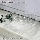 センコー　Clear rose(クリアローズ)シリーズ　ウォッシュボールL　ホワイト