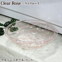 センコー　Clear rose(クリアローズ)シリーズ　ウォッシュボールM　ピンク