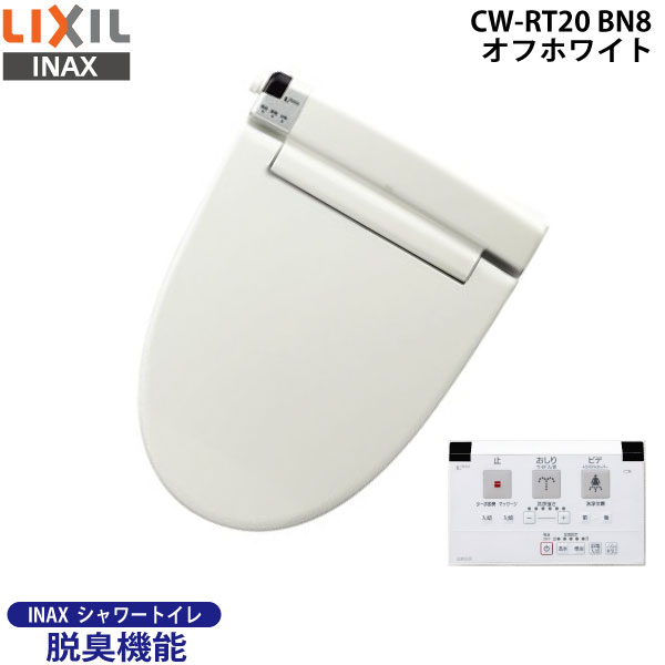 LIXIL INAX シャワートイレ CW-RT...の商品画像