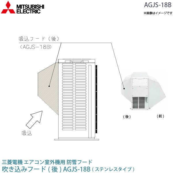 楽天市場】防雪フード エアコン(メーカー三菱電機)の通販 楽天市場】防雪フード エアコン(メーカー三菱電機)の通販