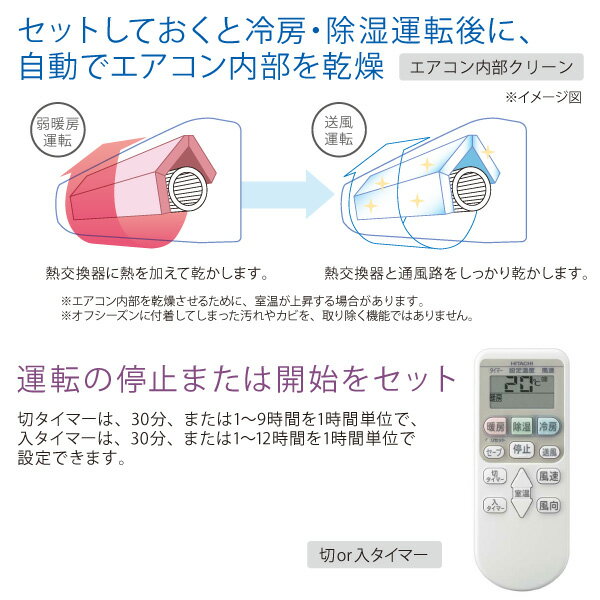 取付工事3〜4週間待ちです。 日立 HITACHI ルームエアコン 白くまくん AJシリーズ RAS-AJ22J(W) スターホワイト 主に 6畳用 基本 取り付け 工事費込み 工事日は業者とお打合せ 単相100V 代金引換不可 RASAJ22JW