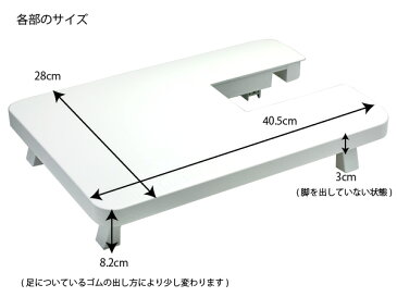 ジャノメ ミシン JN508DX PJ-100用 ワイドテーブル 単品 JANOME