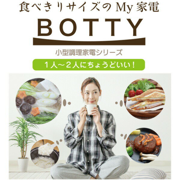 BOTTY ミニ 炊飯器 一人用コンパクトサイズ NS-MRCW 1.5合 高速炊飯 一人暮らしにおすすめ 25分のスピード炊飯