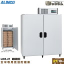 玄米専用保冷庫 LHR-21 10.5俵用(21袋 30kg) 玄米保管庫