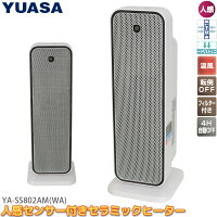 ユアサプライムス 人感センサー付き セラミックヒーター YA-SS802AM(W) ホワイト 800W ファンヒーター スリム コンパクト YASS802AMW YUASA 送料無料