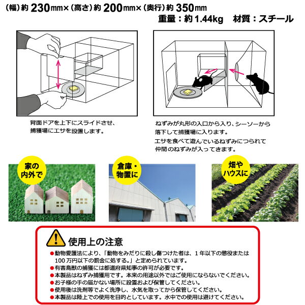 シンセイ たくさん入るねずみ捕り　ラットハウス 4個セット 【沖縄県配達不可/代引不可】 2