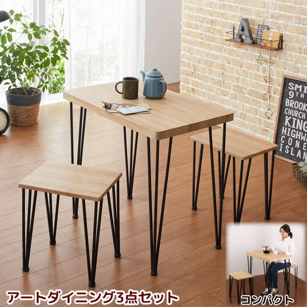 ダイニングセット 2人用 コンパクト ダイニングテーブル ダイニングチェア 2脚 ダイニング3点セット モダンナチュラル おしゃれなスチール脚 代金引換不可