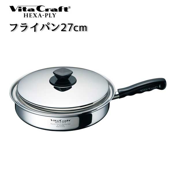 【ビタクラフト フライパン】 VitaCraft　HEXA-PLY ビタクラフト ヘキサプライ フライパン 27.0cm 6132