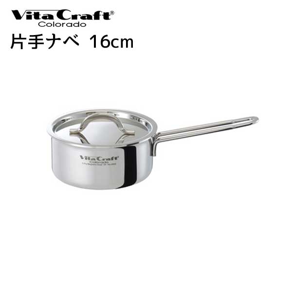 楢eͥåȥåפ㤨֡ڥӥե  Vita Craft ӥե Ҽ 16cm  1.5L No.2502 IHбۡפβǤʤ11,800ߤˤʤޤ