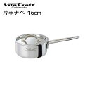 【ビタクラフト 鍋】 Vita Craft ビタクラフト 片手鍋 16cm コロラド 1.5L No.2502 【IH対応】