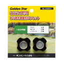 キンボシ ゴールデンスター GSB-2000用 刈高さ調整ボルトセット 538513