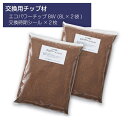 【ご確認下さい！】こちらはメーカー直送品となります。代金引換不可です。商品発送日、お届け日はご注文受付後、メールにて回答させて頂きます。尚、在庫切れとなることもございます。ご了承下さい。商品サイズ・仕様商品名自然にカエルS用交換チップ材　エコパワーチップ　8WJANコード4546974000623内容量8リットル×2交換目安3〜4ヶ月に1袋生産国日本製備考1備考2備考4※商品の在庫は、弊社他の店舗でも在庫を共有しているため（直送品・取り寄せ品はメーカー在庫を共有）、在庫更新のタイミングによっては在庫切れが発生する場合がございます。その場合入荷をお待ちいただくか、誠に勝手ながらご注文をキャンセルさせていただきます。何卒ご了承くださいませ。