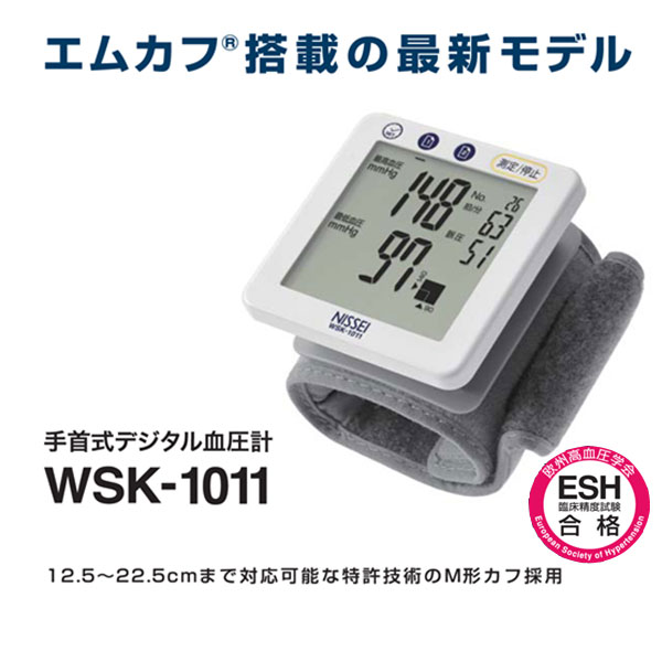 日本精密測器手首式デジタル血圧計 WSK-1011【手首式血圧計】【血圧計手首式】