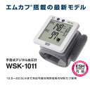 日本精密測器手首式デジタル血圧計　WSK-1011【手首式血圧計】【血圧計手首式】
