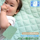 やわらか タオル生地 ベビー 敷きパッド 60×90cm グリーン 洗える シンカーパイル 敷パッド 赤ちゃんに最適 タオルケット 代引き不可
