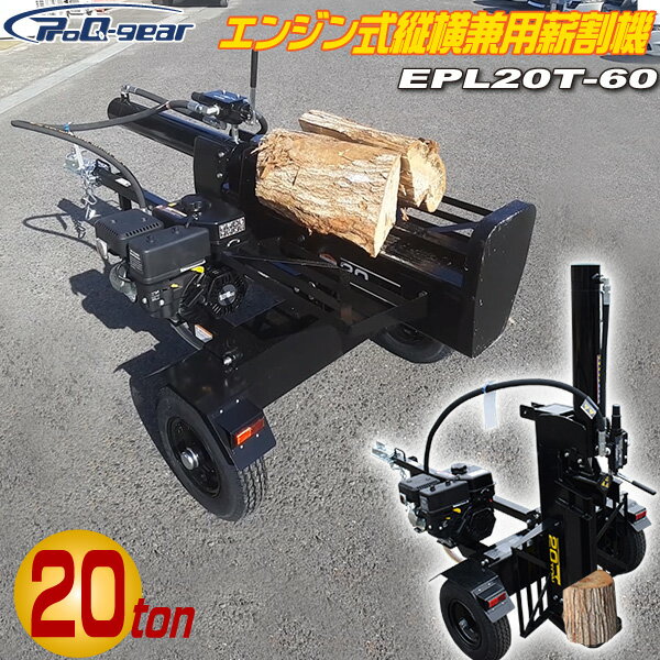 楢eͥåȥåפ㤨֥󥻥 󥸥 ų굡 EPL20T-60 ʴ 20t  ĳ  ץå 󥸥 ӵ 196cc ProQ-gear SHINSEI ų䵡 ĿԲ ־Ϥ Բ ̳ƻ彣졦¾ΥãԲġפβǤʤ250,000ߤˤʤޤ