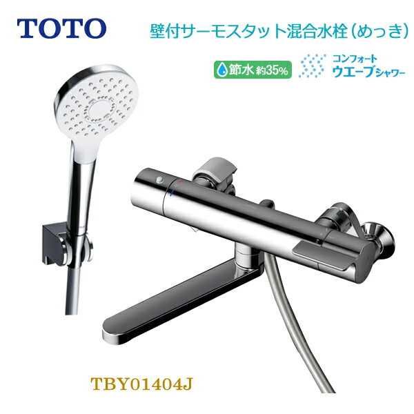 楽天市場】toto サーモユニットの通販 楽天市場】toto サーモユニットの通販