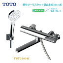 TOTO 浴室用壁付サーモスタット混合水栓 (コンフォート めっき) 一般地用 TBY01404J シャワーバス水栓 コンフォートウエーブシャワー SMAサーモユニット 節水 省エネ 断熱脚カバー トートー シャワー 風呂 水栓金具 蛇口 送料無料