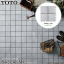 TOTO バーセア MUシリーズ MU05/150 ベイクグレー AP15MU05UFJ ベランダタイル バルコニータイル タイルユニット ジョイントタイル 150角タイル 陶磁器タイル ガーデン コーディネート アレンジ 簡単設置 傷がつきにくい 滑りにくい トートー ※10枚単位でご注文下さい