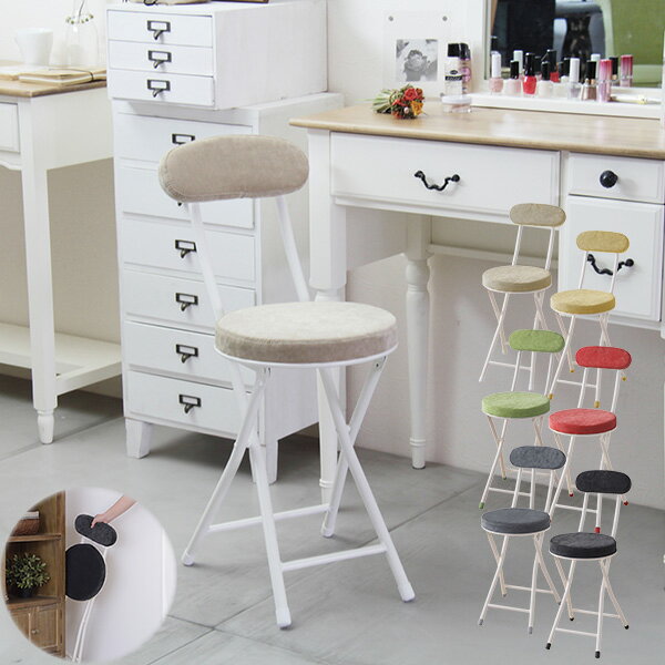 折りたたみチェア カウンターチェアー 背もたれ付き 椅子 ベージュ 折畳み 折り畳み 代金引換不可 北海..