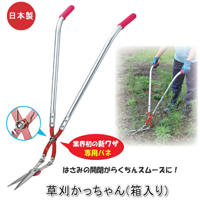 草刈かっちゃん 箱入り 870430 草刈り鋏 草刈りハサミ 草刈鋏 ドウカン 草刈りはさみ 刈込鋏 除草 草取..