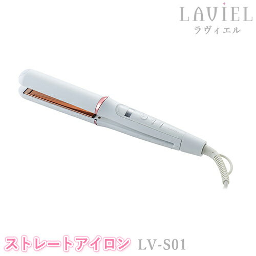 商品サイズ・仕様 商品名 LAVIEL ストレートアイロン ブランド名 LAVIEL（ラヴィエル） 品番 LV-S01 JAN 4959023319339 定格電圧 AC100-240V（海外対応） 定格周波数 50/60Hz 定格消費電力 36W 本体サイズ 約 幅285×奥行32×高さ39mm プレートサイズ 約26×110mm コード長 約2.0m 温度設定 100〜200℃（11段階） 質量 約300g（電源コード含む）LAVIEL（ラヴィエル）ストレートアイロン LV-S01 ヘアアイロン ラビエル マイナスイオン ヘアーアイロン ストレートスタイル 海外対応 MINX ミンクスプロデュース スタイリンググッズ 美容家電 おすすめのポイント 180℃まで約40秒！スタイリングの待ち時間短縮！ 毛先のカールアレンジも可能 ダブルマイナスイオンでうるさら仕上げ 摩擦が少なく、髪にやさしいチタンコーティングプレート 旅行先でも使える海外対応　※変換プラグは別途必要です。 現在の温度がわかるLED温度表示 使用中の誤作動を防ぐボタンロック機能 30分オートオフ機能搭載だから電源を切り忘れても安心！ 設定温度に達するとアラーム音でお知らせ 使用中にコードが絡まりにくい360度回転コード “今使いたい”を叶えるストレートアイロン 180℃まで約40秒で上昇するヒーターを搭載。毎日のスタイリングの待ち時間を短縮できます。カーブしたボディを使って、毛先のカールアレンジも可能！ スタイリングの時間短縮！毛先のカールアレンジも♪ 180℃まで約40秒で上昇するMCHヒーター搭載。設定温度に達するとアラーム音でお知らせ。ワンカールも作りやすいカーブ付きボディで毛先のカールアレンジも可能です。 ダブルマイナスイオンでうるさら仕上げ。 プレートとプレートの根元の2か所からマイナスイオンを放出するWマイナスイオン仕様。摩擦が少なく髪にやさしいチタンコーティングプレートで、髪をいたわりながらスタイリングできます。 LAVIEL ストレートアイロン（LV-S01）のポイント 製品画像 LAVIEL（ラヴィエル）のブランドコンセプト ※商品の在庫は、弊社他の店舗でも在庫を共有しているため（直送品・取り寄せ品はメーカー在庫を共有）、在庫更新のタイミングによっては在庫切れが発生する場合がございます。その場合入荷をお待ちいただくか、誠に勝手ながらご注文をキャンセルさせていただきます。何卒ご了承くださいませ。