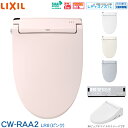 LIXIL リクシル INAX 温水洗浄便座 シャワートイレ CW-RAA2 LR8 RAシリーズ ピンク 脱臭機能付き 瞬間式 キレイ便座 鉢内スプレー 抗菌...