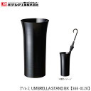 ミヅシマ工業 アルミUMBRELLA STAND BK ブラック【365-0120】傘立て アンブレラスタンド 円形 おしゃれ スタイリッシュ モノトーンカラー 筒形 傘立 アルミ製 丈夫 さびにくい 屋内用 玄関 ロビー 病院 公共施設 オフィス 店舗 代引不可