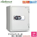 ディプロマットジャパン ホーム&オフィスセーフシリーズ デジタルテンキー式耐火・耐水金庫36L【530EN88WR】小型 家庭用 業務用 60分耐火 盗難防止アラーム 覗き見防止 デュアルコントロール 暗証番号間違いロック機能 代引不可(3)