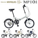 MYPALLAS マイパラス 折りたたみ自転車 16インチ MF101 (IC) アイスグレー 北海道/四国/九州/沖縄/その他離島部発送不可 代引不可
