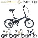 MYPALLAS マイパラス 折りたたみ自転車 16インチ MF101 (NV) ミスティネイビー 北海道/四国/九州/沖縄/その他離島部発送不可 代引不可