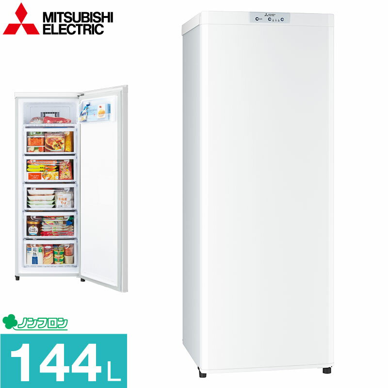 三菱電機 冷凍庫 MF-U14H-W 144L 1ドア 右開き ホワイト 一人暮らしにおすすめ 小型コンパクト ファン式 自動霜取り MFU14HW MITSUBISHI