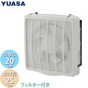 換気扇 キッチン 台所 フィルター付き 一般換気扇 羽根径20cm YNK-20F 引き紐スイッチ連動式シャッター 埋め込み木枠サイズ 25cm 家庭用 YAK...