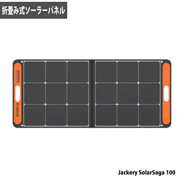 Jackery ޤꤿ߼顼ѥͥ SolarSaga 100 Ȥʤ  ϥ ȥɥ ŻɺҥåȤ Բ
