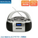 CDラジカセ CD/CD-R/CD-RW再生可能 AM/FMチューナー搭載 CDR-G4M WINTECH/ウィンテック