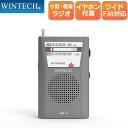 AM/FMポータブルラジオ ワイドFM対応 縦型ハンディラジオ イヤホン付 KMR-51 WINTECH/ウィンテック