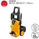 京セラインダストリアルツールズ 高圧洗浄機 AJP-1630SP 吐出圧力 7.5MPa 吐出水量 5.0L/min 高圧ホース 16m 8m+8m 家庭用 水道直結 水圧洗浄機 KYOCERA リョービ RYOBI(4)