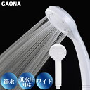 GAONA ガオナ ワイドシャワーヘッド ホワイト 大型噴板 節水30％ 低水圧対応 GA-FA005 日本製