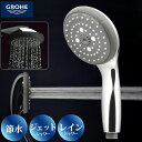 GROHE グローエ マッサージシャワーヘッド 空気取込み構造 3段切替 節水 マッサージ 掃除 やさしい浴び心地 GA-FC006 ドイツ製