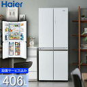 ハイアール 冷蔵庫 4ドア フレンチドア(観音開き) 406L クリスタルホワイト JR-GX41A-W（標準設置無料）