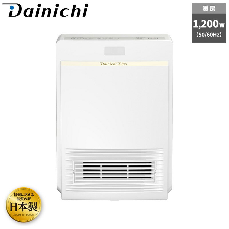 ダイニチ Dainichi セラミックファンヒーター EF-P1200G(W) ホワイト Pタイプ 暖房1200W 電気ファンヒーター 日本製 3年保証 パワフル 省エネ 静音 セラミックヒーター 電気暖房機 EF-P1200GW